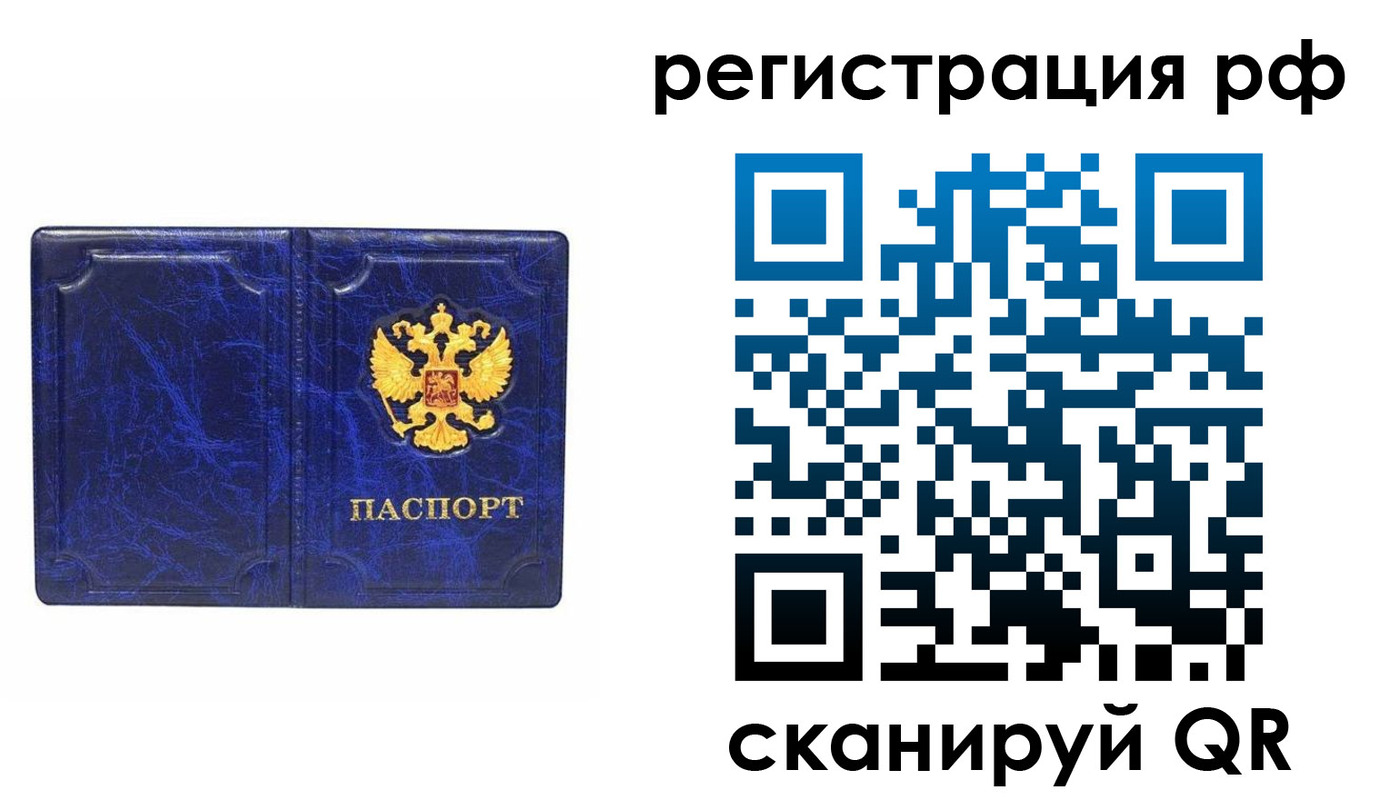 прописка для военкомата в Ярославской области