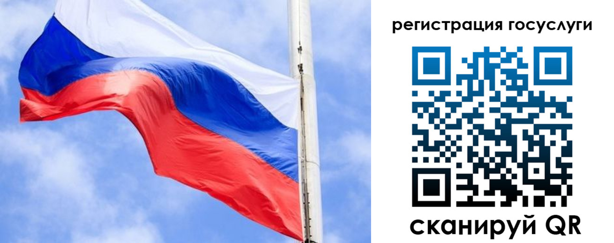 регистрация для дет. сада в Ярославской области