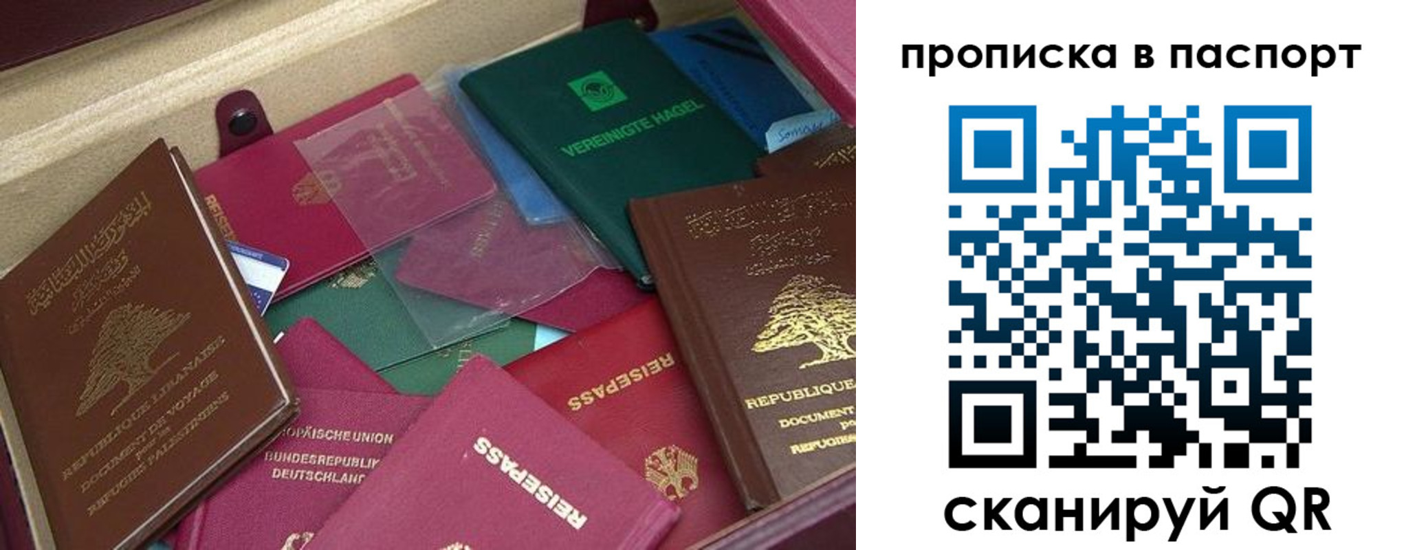 прописка для военкомата в Ярославской области