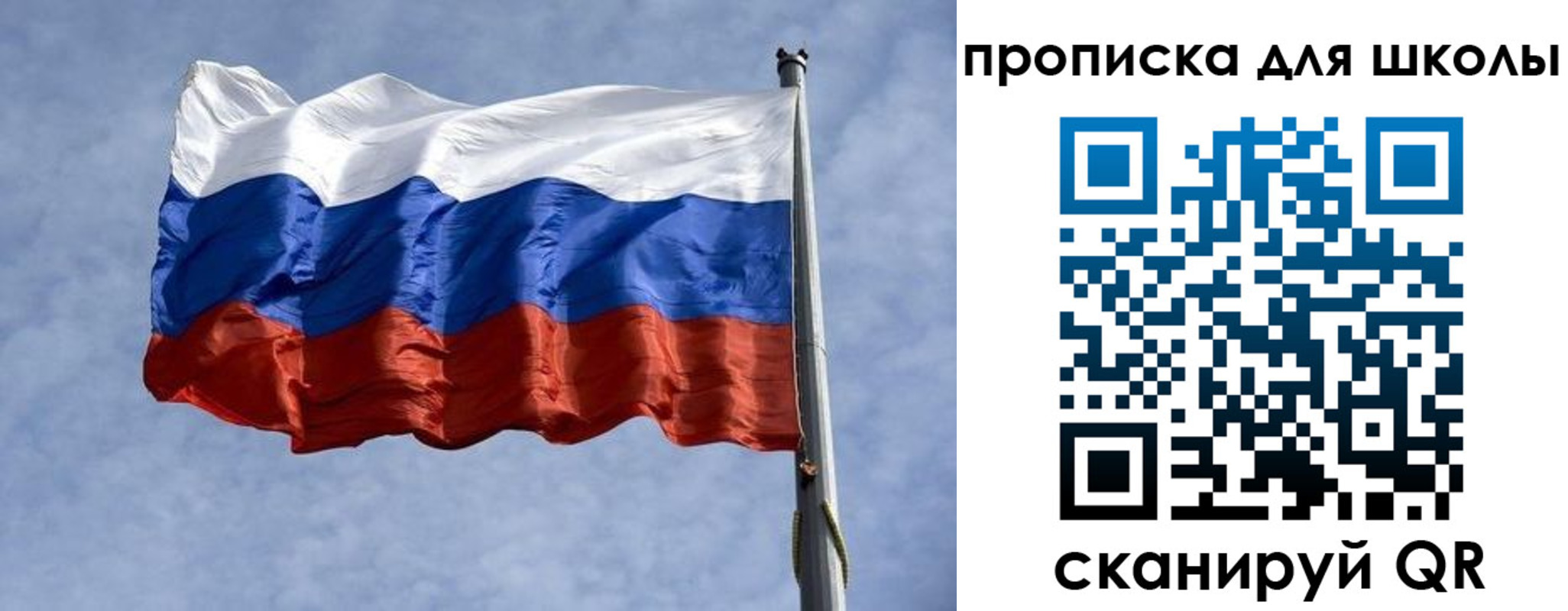 прописка от собственника в Ярославской области
